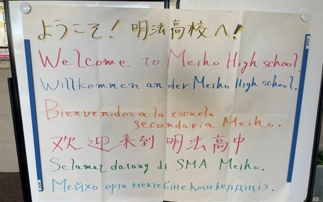 H1地理総合「留学生との協働学習会」