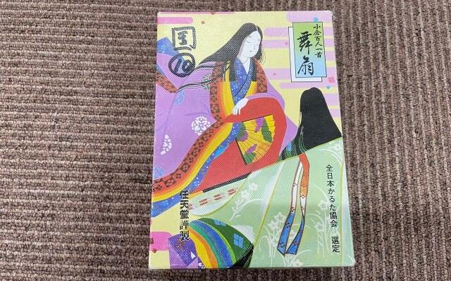 1/23（金）白熱！中学百人一首大会