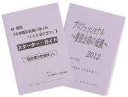 大学現役合格に向けた400日プラン
